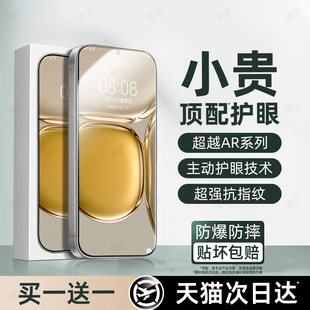 旅企适用华为P50钢化膜P50E手机膜P50护眼P50E新款华为专用高清P50E全屏全覆盖防摔防爆深度护眼手机保护贴膜