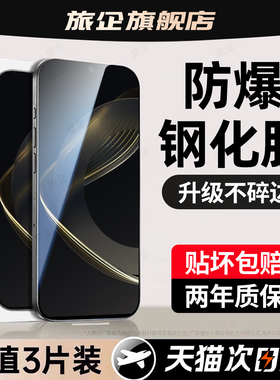 旅企适用华为nova11SE钢化膜novo15手机膜13nove12活力版14新款hi智选10z全屏9se7/8/6se蓝光4e3i5ipro防窥