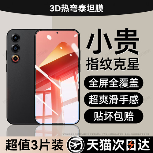 超清防指纹 超爽滑手感 防爆防摔