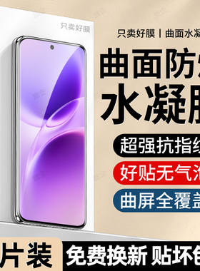 旅企适用vivoS50Promini手机膜S50水凝膜vivo专用S50pro mini曲面S50新款全屏高清s50防窥防摔爆护眼保护贴膜