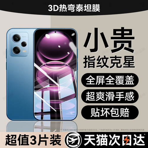 超清防指纹 超爽滑手感 防爆防摔