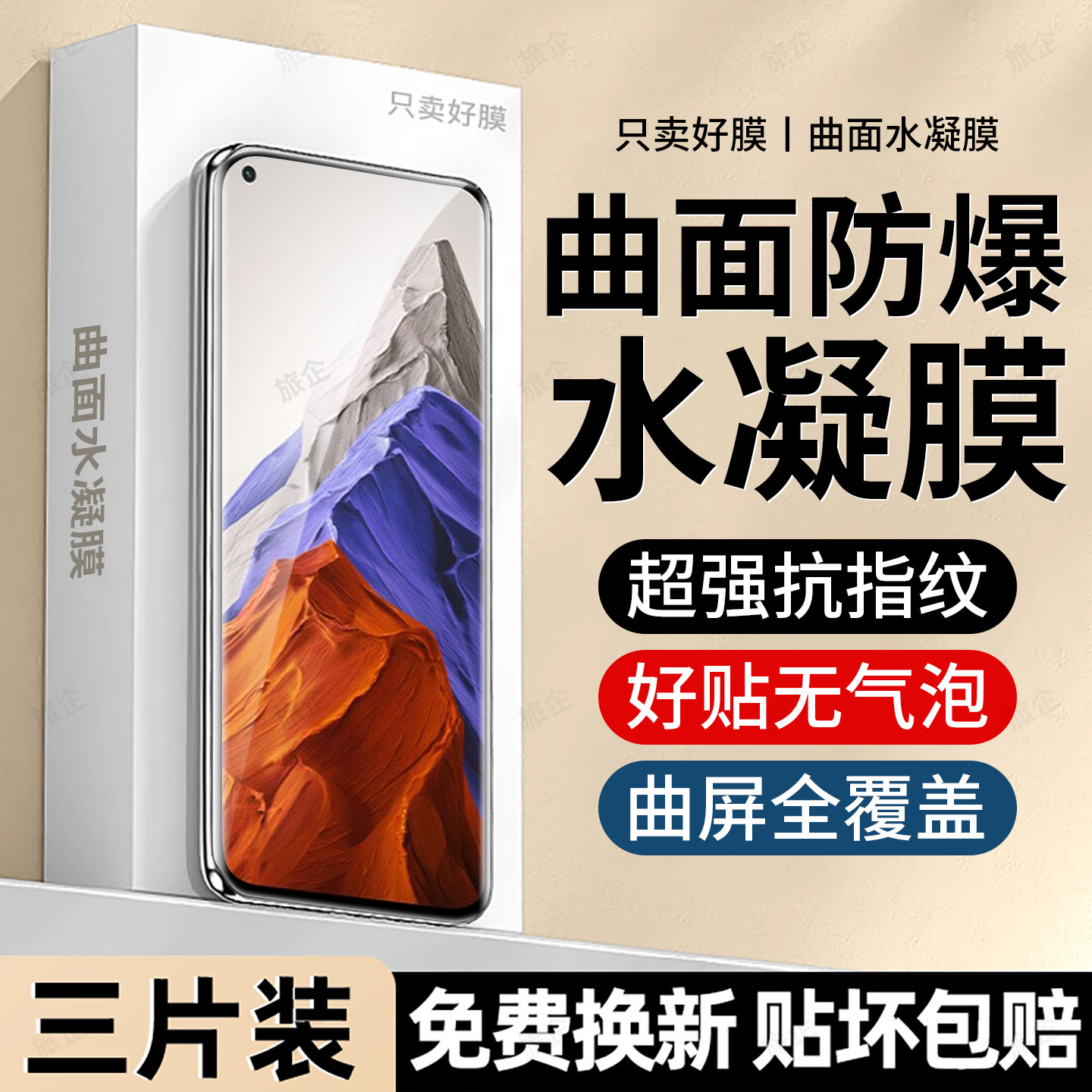 旅企适用小米11pro手机膜11水凝膜11ultra新款M20102K1AC专用小米11高清11pro防窥防摔11Ultra护眼保护贴膜,3C数码配件,手机贴膜,淘宝优惠券,粉丝福利购,淘宝优惠卷