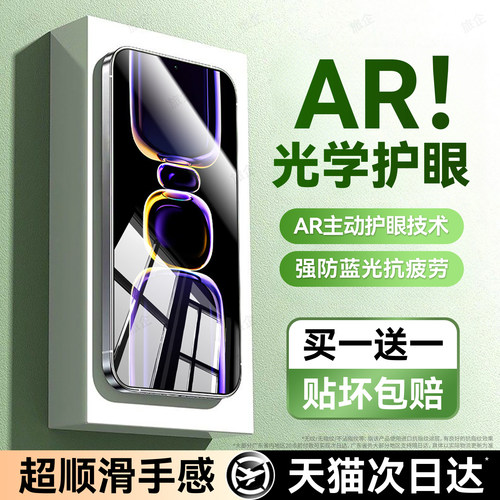 护眼抗疲劳 防爆防摔 爽滑手感 全屏覆盖