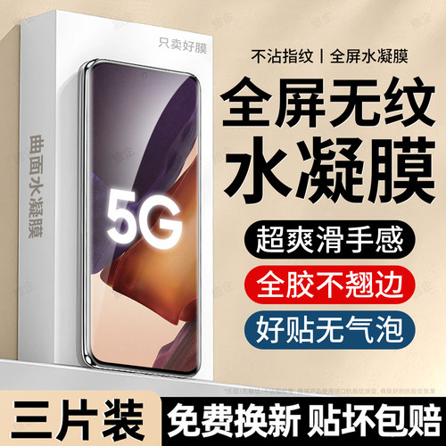 防爆防摔 超爽滑手感 超强抗指纹 全屏覆盖