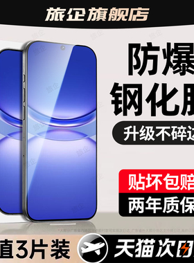 旅企适用华为nove12活力版钢化膜novo15手机膜13nova14贴11新款hi智选10z全屏9se7/8/6se蓝光4e3i5ipro防窥