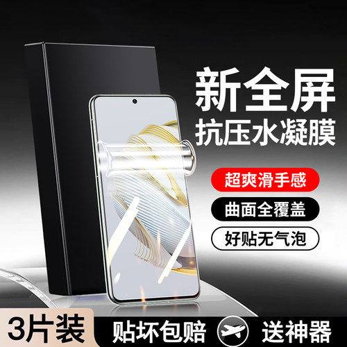 防爆防摔 超爽滑手感 超强抗指纹 全屏覆盖