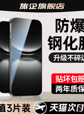 旅企适用华为nova12钢化膜novo15手机膜nove14活力版13贴11新款hi智选10z全屏9se7/8/6se蓝光4e3i5ipro防窥