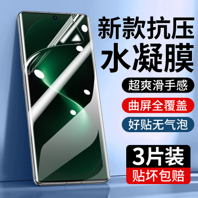 旅企适用华为Nova15手机膜Nova15pro水凝膜15ultra新款14钢化13全屏12i高清12S防窥12活力版11SE屏幕保护贴膜