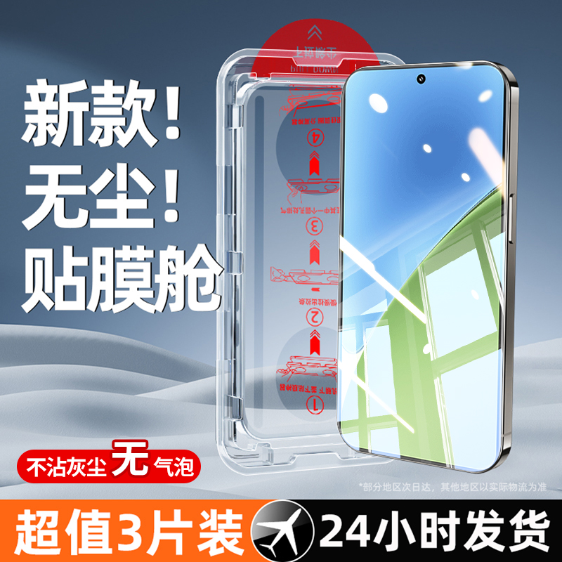适用小米15钢化膜红米note14手机膜无尘仓新款13/11/10青春全屏note13高清12turbo潮流11/10蓝光9/8/7pro探索
