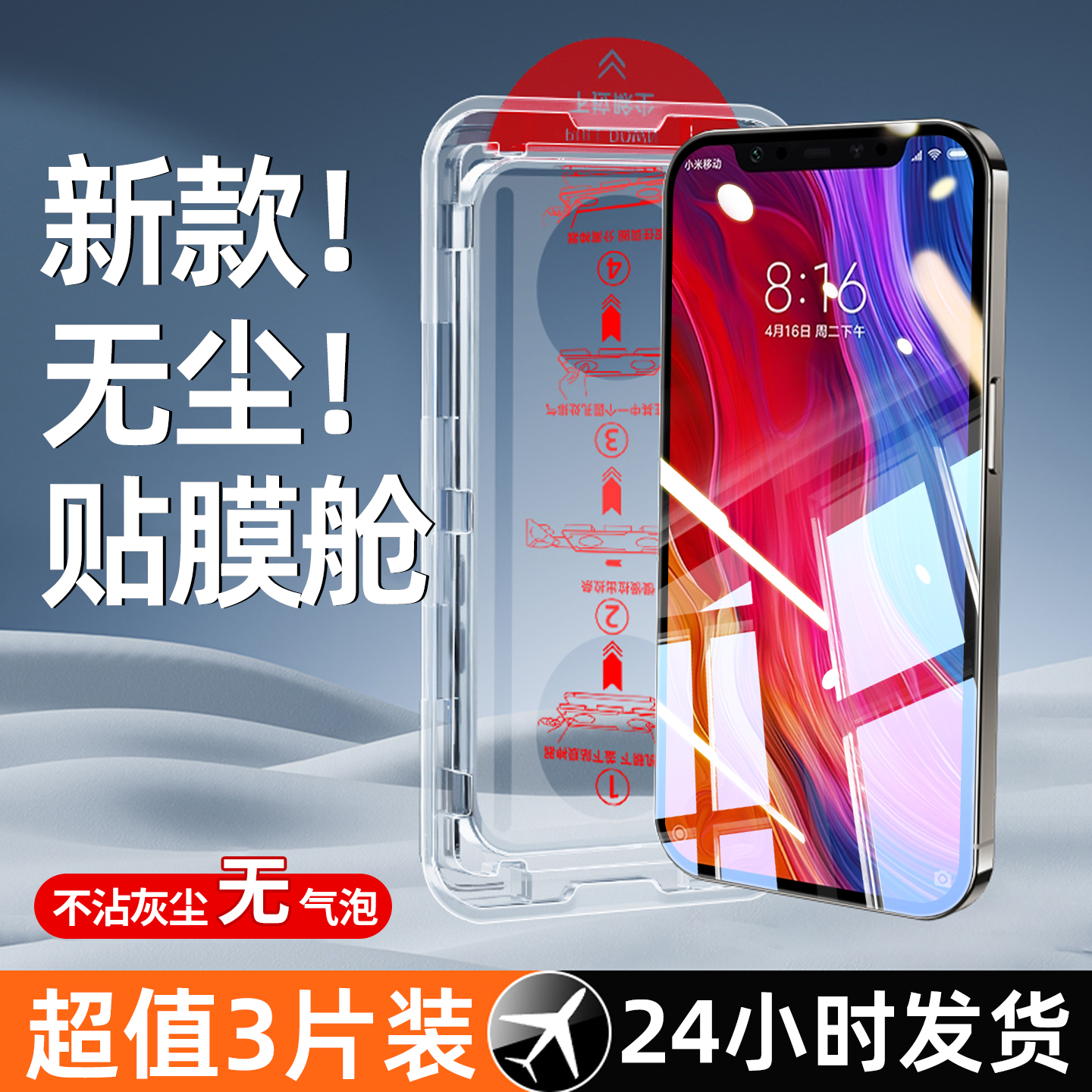 适用小米8钢化膜无尘仓全屏覆盖mi8青春抗蓝光护眼8ud玻璃8探索版八无白边xiaomi8se手机贴膜8lite全包边防摔