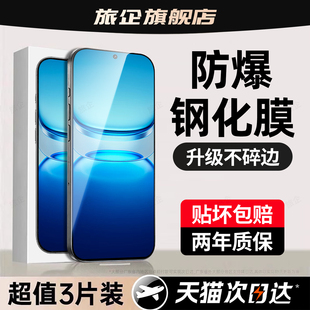 旅企适用iqooz10turbopro钢化膜iqooz5x手机膜iqooz9turbo十z9z8pro新款 z6z3x蓝光u7u6u5e专用u3u1u8x贴膜z7i