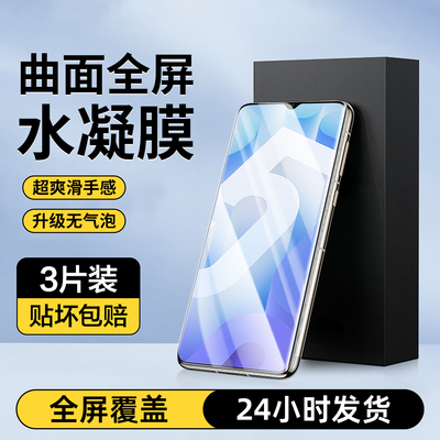 旅企适用IQOOU5手机膜IQOO U5e水凝膜U5x新款钢化U3全屏U3x覆盖U3x标准版U1高清U1x防窥vivo防摔屏幕保护贴膜