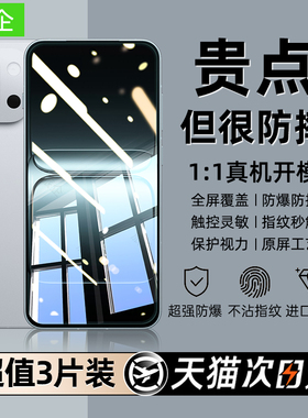 旅企适用一加13t钢化膜ace6t一加ace5至尊版手机膜1+ace5pro新款3v2v全屏覆盖9rt防窥8t防爆9r竞速10t保护15