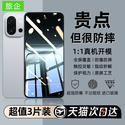 适用一加13t钢化膜一加ace5至尊版手机膜1+ace5pro新款oneplus3v2v全屏覆盖9rt防窥8t防爆ace竞速10t高清保护