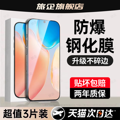 旅企适用vivox70钢化膜x200promini手机膜x100s全屏x300覆盖x60x50x30x27高清x23幻彩x21a防窥x21x20贴膜