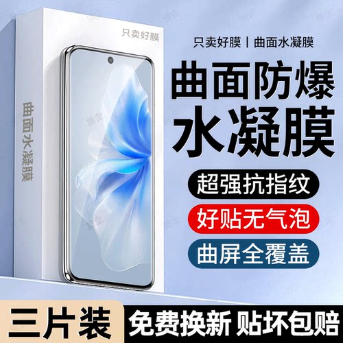 旅企适用vivoS18pro手机膜S50promini水凝膜S30防窥S20新款S19曲面屏S15钢化S17S16S12Y500Y300Y200Y100i贴膜