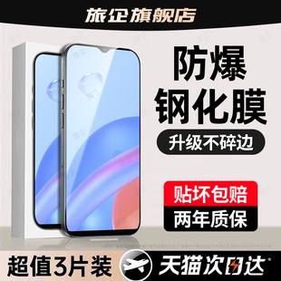 旅企适用于荣耀play5T钢化膜华为play9tPro手机膜play新款 8tpro高清4pro普通红外3e贴 7t全屏6c防爆10c活力版