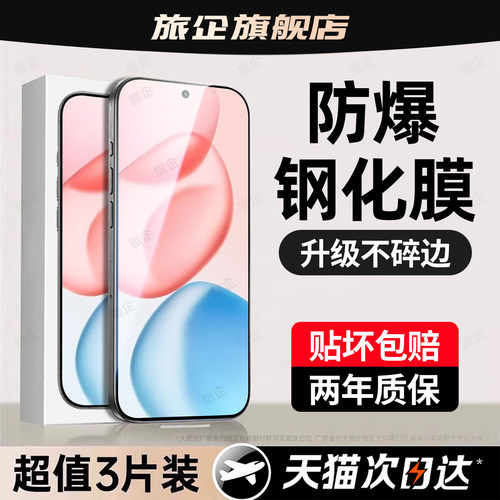 超强抗指纹 超爽滑手感 防爆防摔