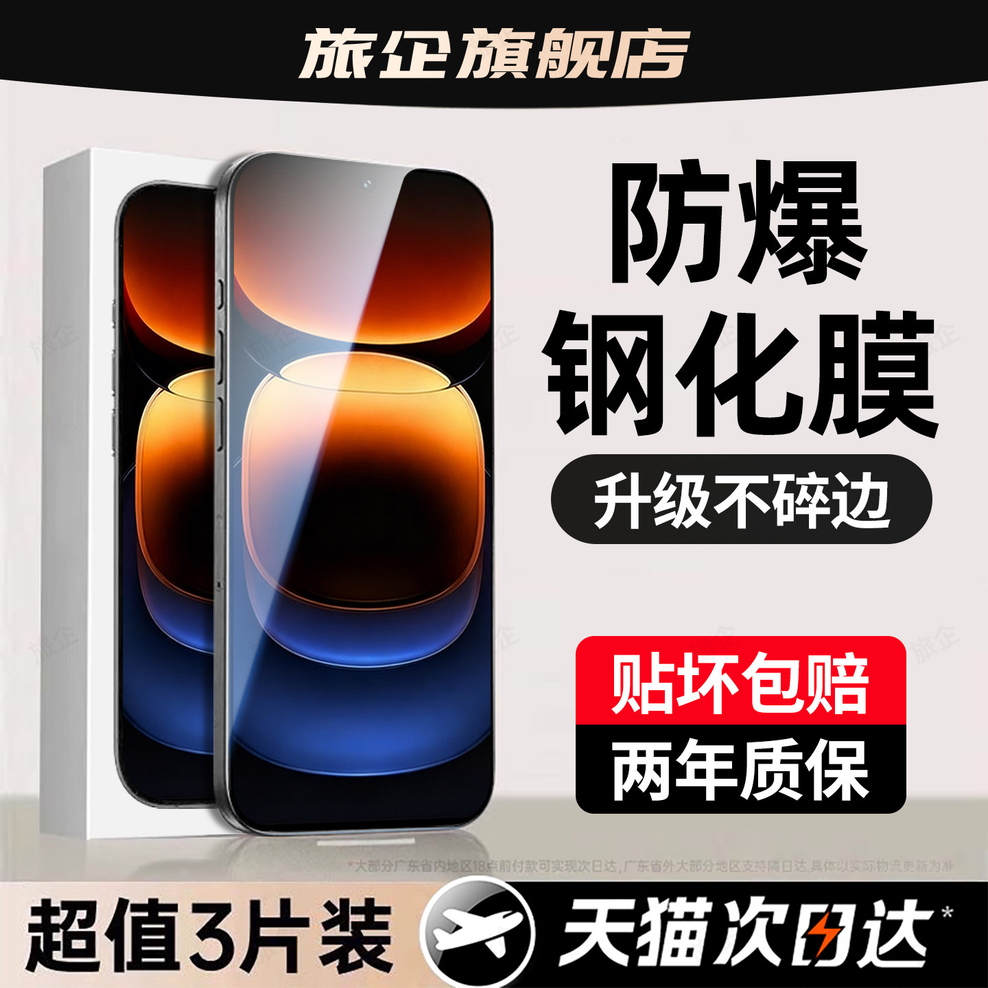 超强抗指纹 超爽滑手感 防爆防摔