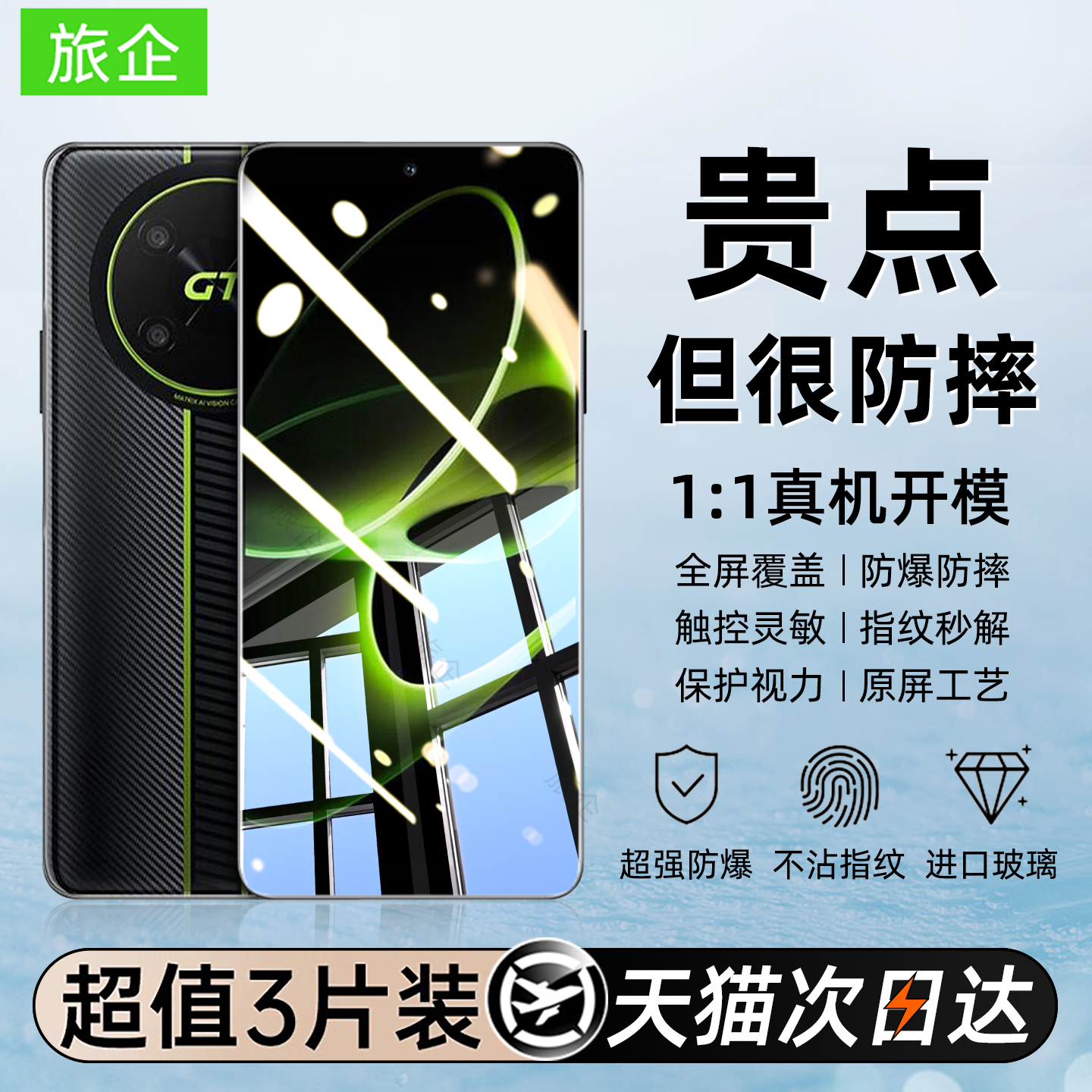 新款无纹防爆适用荣耀X40i钢化膜