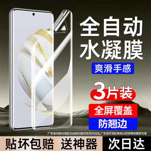 防爆防摔 超爽滑手感 超强抗指纹 全屏覆盖