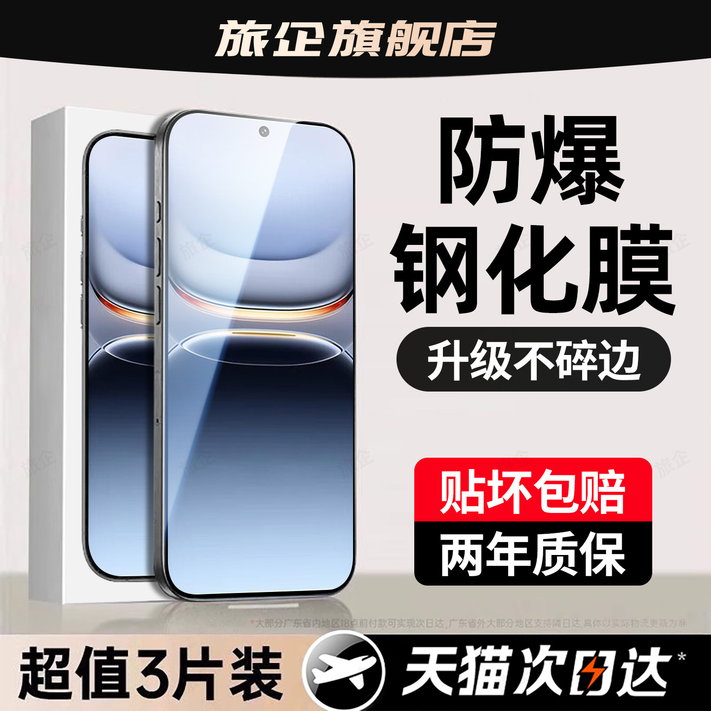 超强抗指纹 超爽滑手感 防爆防摔