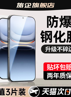 旅企适用iqoo13钢化膜iqooneo8手机膜15新款12全屏11s保护10pro+护眼9spro抗蓝光7pro十6se贴膜5s活力版3neo
