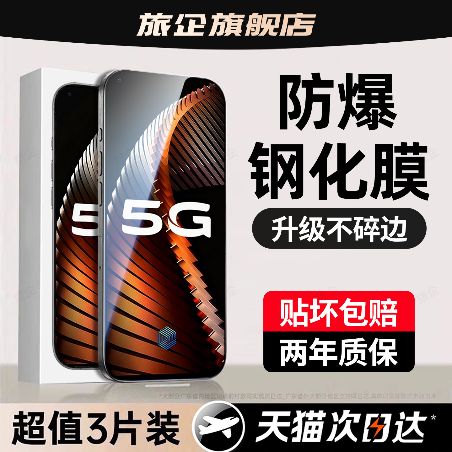 超强抗指纹 超爽滑手感 防爆防摔