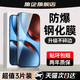 2t闪速GT大师探索15 旅企适用realme真我GT7钢化膜neo7se手机膜GT8pro新款 gt5高清GTneo5