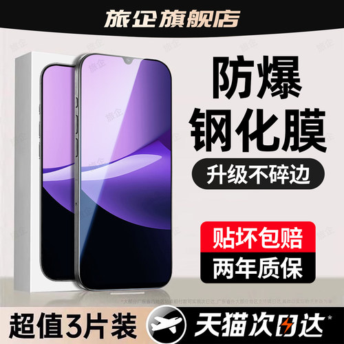 超强抗指纹 超爽滑手感 防爆防摔