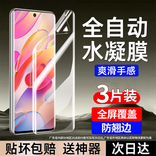 防爆防摔 超爽滑手感 超强抗指纹 全屏覆盖