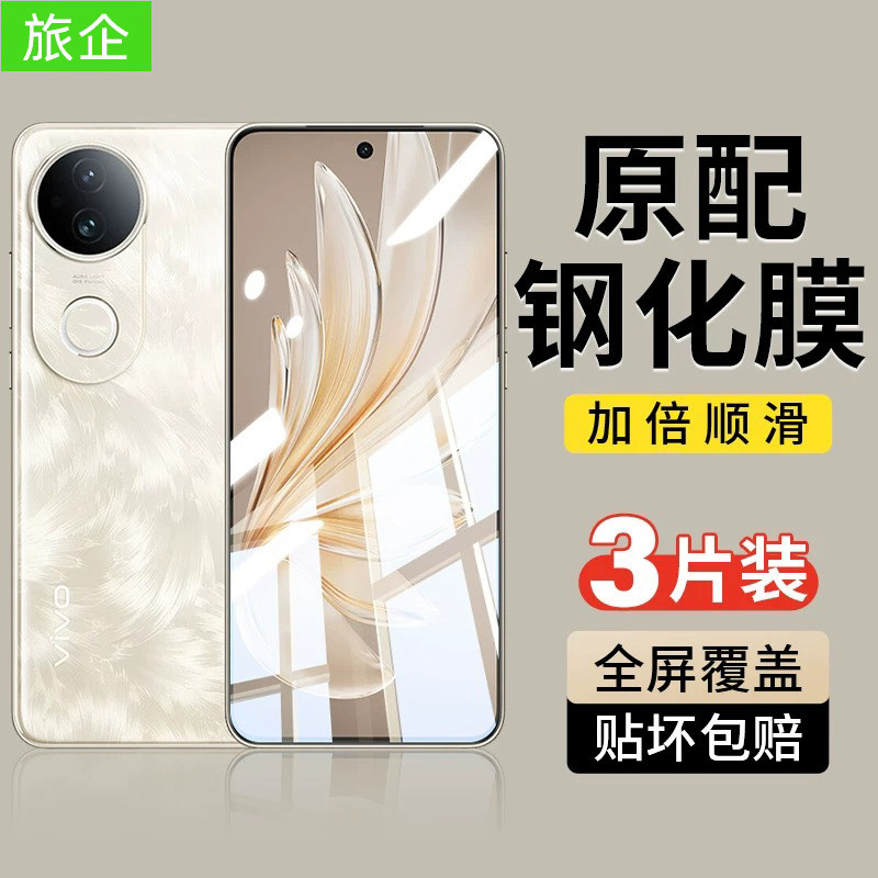 旅企适用VIVO钢化膜S系Y列高清图片