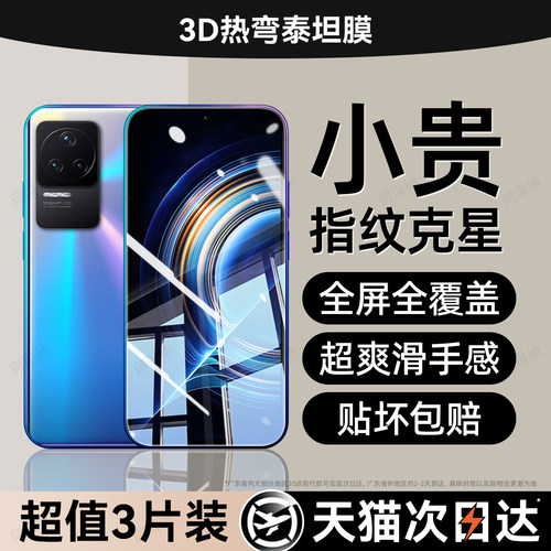 超清防指纹 超爽滑手感 防爆防摔