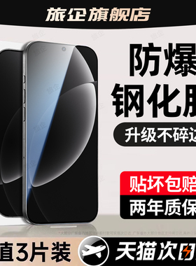 旅企适用realme真我GT8pro钢化膜neo7se手机膜新款gt5高清GTneo5/3/2t闪速版GT大师探索15/14/13/12/11/10