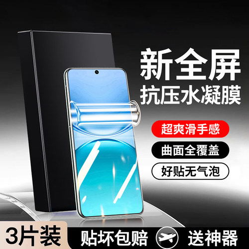 防爆防摔 超爽滑手感 超强抗指纹 全屏覆盖