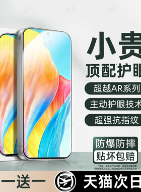 旅企适用OPPOA98钢化膜A97A96A95A94A93s护眼手机膜5G4A92sA91a83a79a78a77a74a73a72a60a59a58x57a56s55s54s