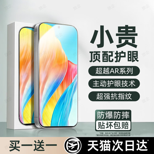 护眼抗疲劳 超爽滑手感 防爆防摔