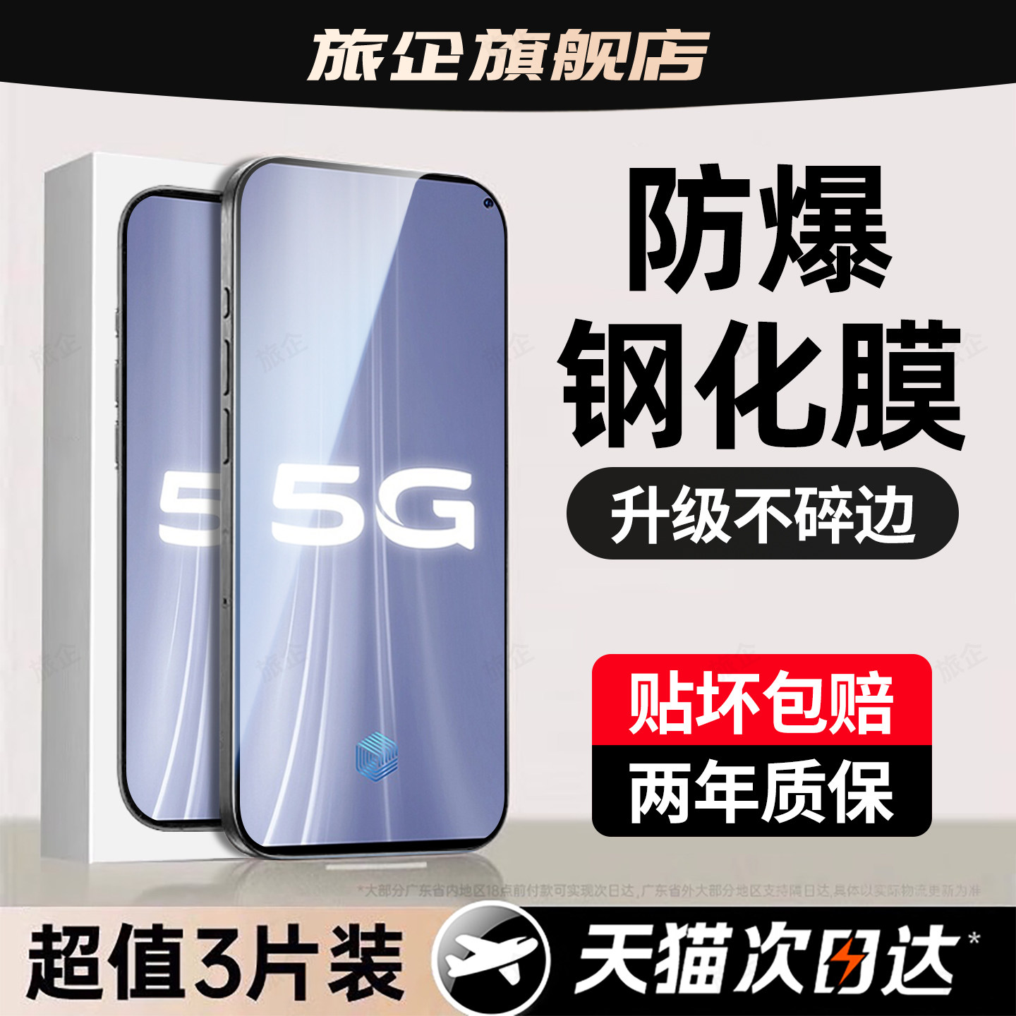 超强抗指纹 超爽滑手感 防爆防摔