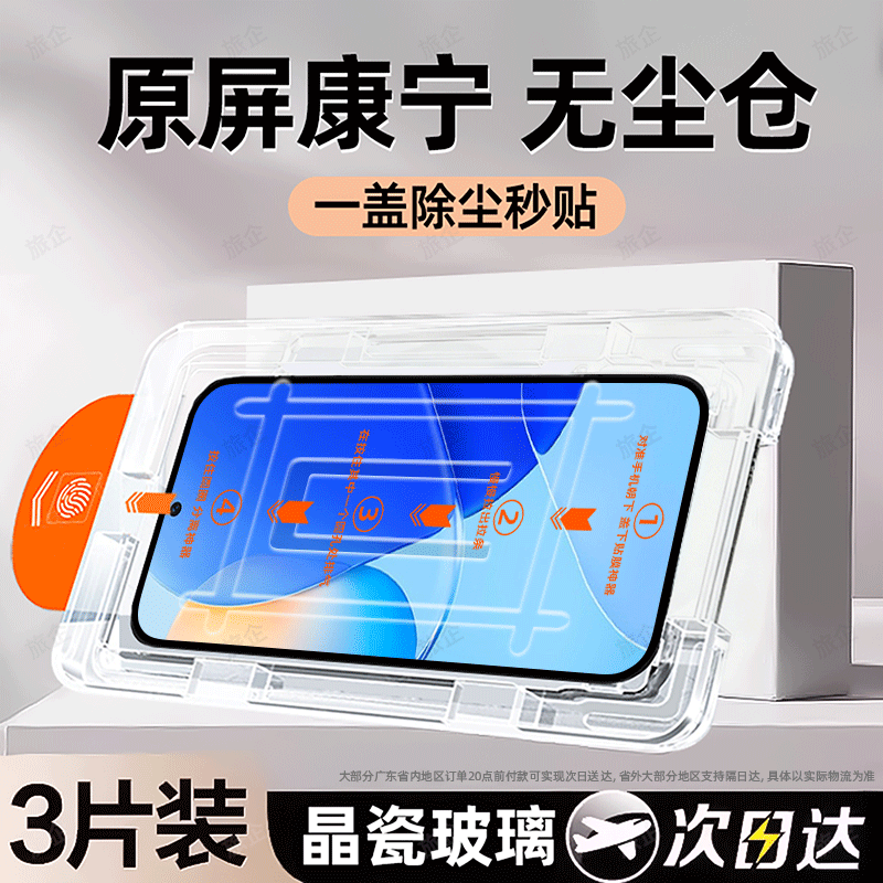 旅企适用于华为Nova9SE钢化膜手机膜新款高清全屏覆盖护眼防窥防摔防爆抗蓝光抗指纹无尘仓刚化玻璃保护贴膜,3C数码配件,手机贴膜,淘宝优惠券,粉丝福利购,淘宝优惠卷