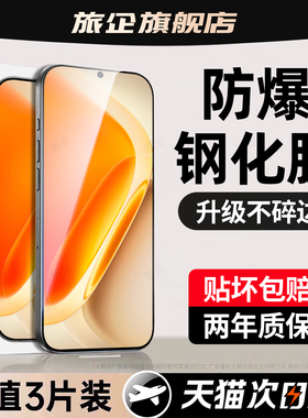 旅企适用iqooneo11pro钢化膜iqoo15手机膜s新款13全屏12保护10pro+护眼9spro抗蓝光8se7十6贴膜5s活力版3neo
