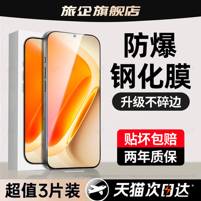 旅企适用iqooneo11pro钢化膜iqoo15手机膜s新款13全屏12保护10pro+护眼9spro抗蓝光8se7十6贴膜5s活力版3neo