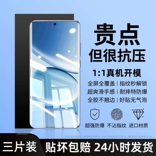 防爆防摔 超爽滑手感 超强抗指纹 全屏覆盖