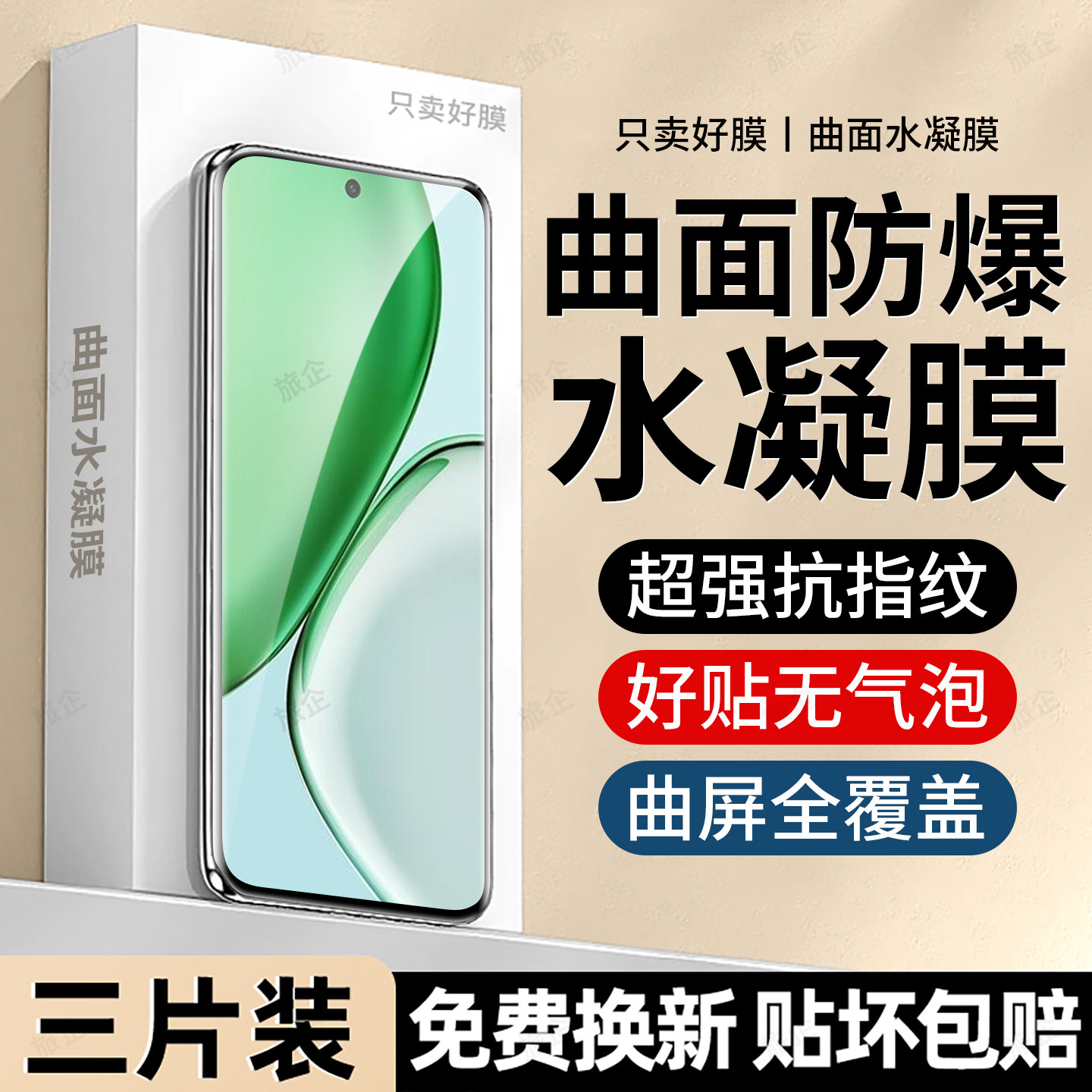 旅企适用华为荣耀X70手机膜X70i水凝膜HONOR全屏高清X70i新款X70专用ABR-AN00防摔X70防窥防爆护眼保护贴膜,3C数码配件,手机贴膜,淘宝优惠券,粉丝福利购,淘宝优惠卷