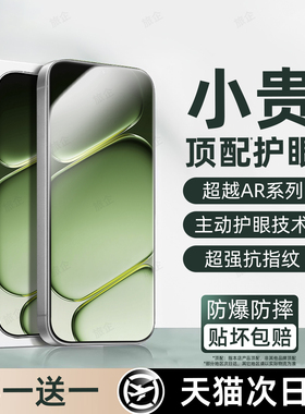 旅企适用一加turbo6钢化膜一加Ace6t6V护眼手机膜Ace5/Ace5pro至尊竞速版Ace3V2Acepro13t10t9r9RT8T7/6T贴膜