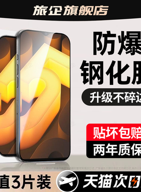 旅企适用iqoou5e钢化膜iqooz10turbopro手机膜iqooz9turbo保护z7z9z8pro新款z5z3z6蓝光u7u6专用u3u1u8x贴膜
