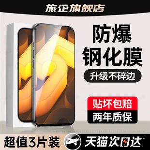 旅企适用iqoou5e钢化膜iqooz10turbopro手机膜iqooz9turbo保护z7z9z8pro新款 z5z3z6蓝光u7u6专用u3u1u8x贴膜