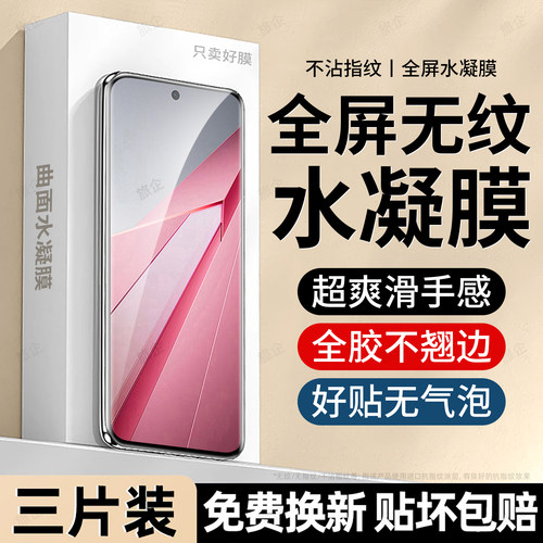 防爆防摔 超爽滑手感 超强抗指纹 全屏覆盖