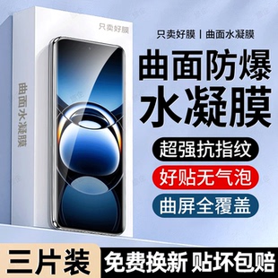 护眼oppoa6a5a3a2a1贴膜 x6x9pro防窥十x5x3x8s 旅企适用oppofindx7ultra手机膜oppo findx8水凝膜x8s钢化新款