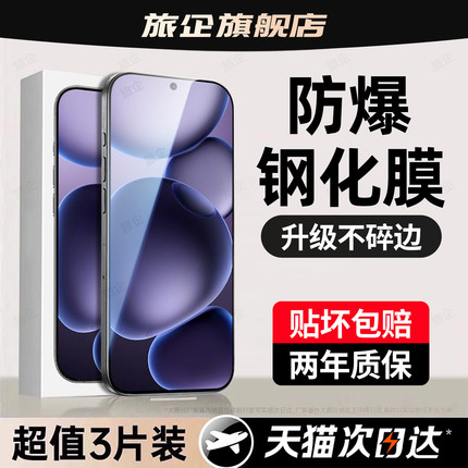 旅企适用oppoFindx8s+钢化膜reno15pro手机膜x9pro新款Reno14/13/8/7/6se/5z/4/3/2全屏ace2防爆防窥屏保护