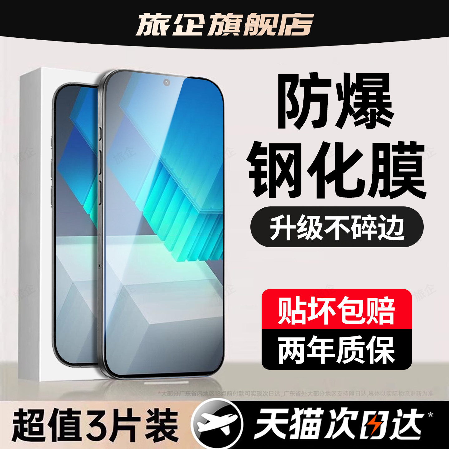 超强抗指纹 超爽滑手感 防爆防摔